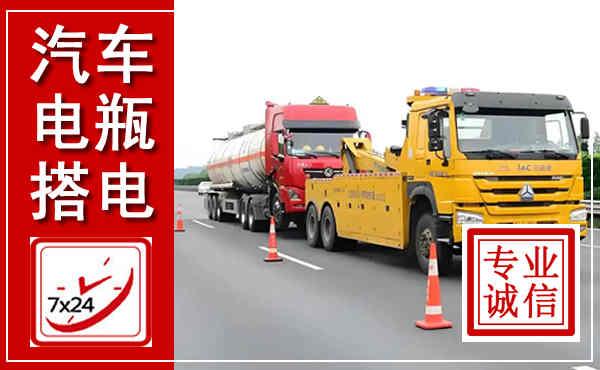 汉台吊车,汽车救援吊车电话
