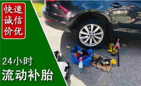 汉台流动补胎场景与案例