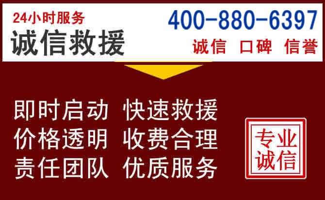 汉台汽车救援