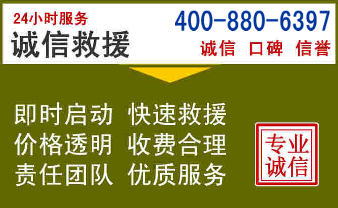 汉台汽车救援电话 汉台汽车救援电话