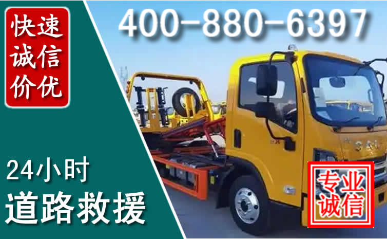 汉台道路救援电话 汉台道路救援电话