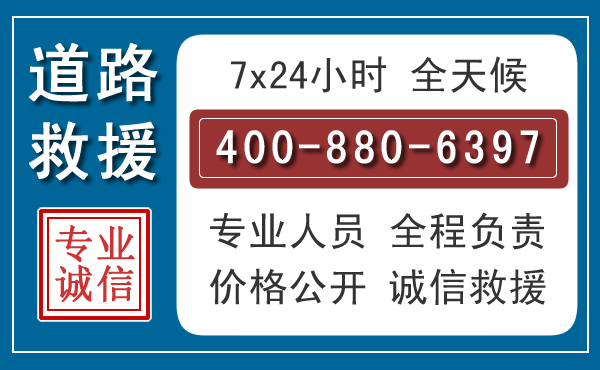 汉台长春拖车电话 汉台长春拖车电话