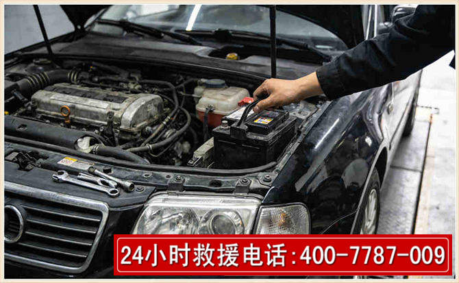 汉台汽车搭电 汉台汽车搭电